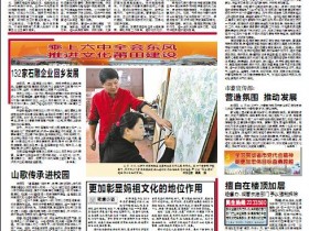 《湄洲日报》2011-11-24刊登郑路迅夫妻作画采访报道