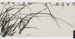 描写兰花的诗句