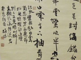 郑路迅书法 蔡襄诗一首