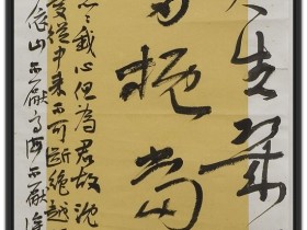 郑路迅书法《曹操诗一首》