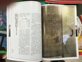 郑路迅工笔鹤在《中华遗产》上刊登