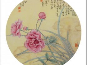 郑路迅、黄丽合作【开不厌】