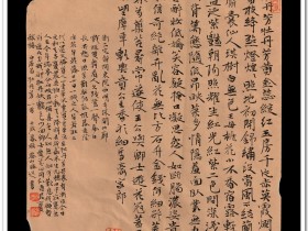 郑路迅书法小字日课《牡丹芳》