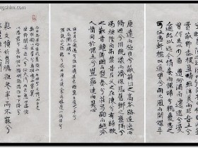 郑路迅小行书《王粲-登楼赋》