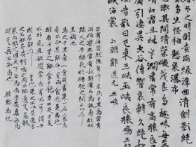 郑路迅书法《前贤散文四篇》