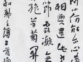 郑路迅书法《唐诗两首》