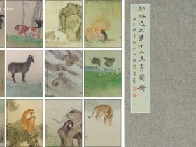 郑路迅工笔十二生肖(甲午本)
