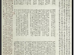 郑路迅小楷《大观茶论》