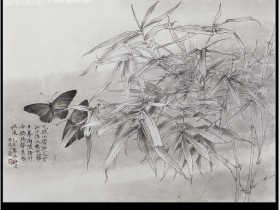 郑路迅写生作品《蝶舞绿篁》