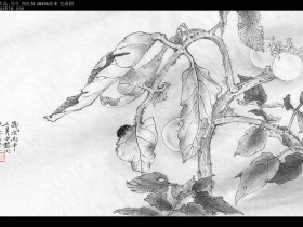 郑路迅写生水墨西红柿