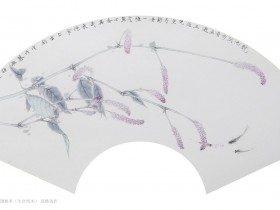 郑路迅生宣工笔《绕池闲步看鱼游》