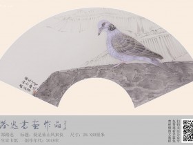 郑路迅生宣工笔《疑是仙山凤来仪》