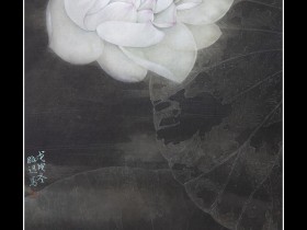 郑路迅工笔《出淤泥而不染》