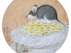 郑路迅工笔《代代数钱》