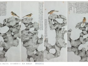 郑路迅工笔石头《鸿运当头》