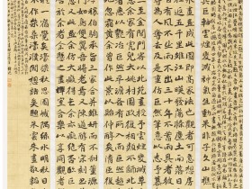 郑路迅书法《董其昌画禅室随笔2》