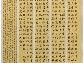 郑路迅书法《倪瓒词录》