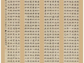 郑路迅书法《倪瓒词十三篇》