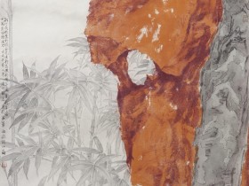 郑路迅工笔《十万龙孙绕风池》