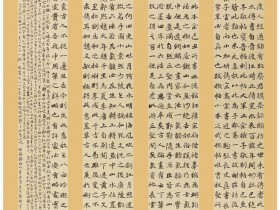 郑路迅书法《董其昌画禅室随笔数篇》