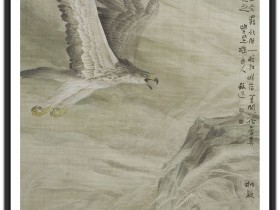 郑路迅工笔鹰《孤飞》