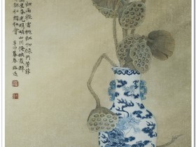 郑路迅工笔《和谐人生》