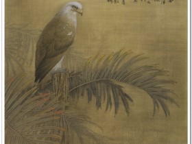 郑路迅工笔《自强不息》