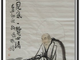 郑路迅写意画《入定》