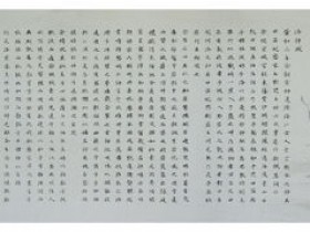 郑路迅书法小楷《洛神赋》