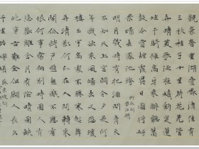 郑路迅书法《小楷宋词》