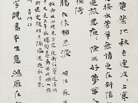 郑路迅小楷《宋词数首》