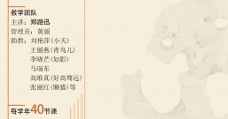 郑路迅工作室 2022年第7届工笔画网络班招生简章