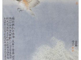 郑路迅工笔《有鸟志堙海》