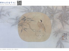 郑路迅工笔《旧箨新枝 》