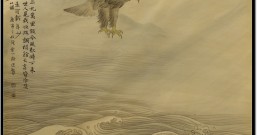 《逍遥游》繁体版