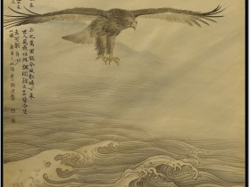 《逍遥游》繁体版