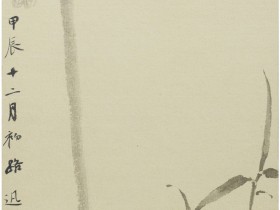 郑路迅没骨花鸟 《翠箨新音》