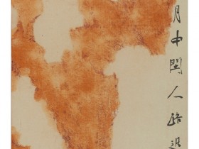 郑路迅工笔太湖石《赤岩蚁踪 》