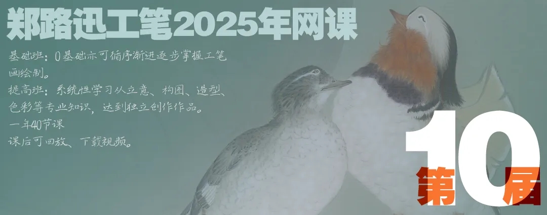 2025年第10届招生简章