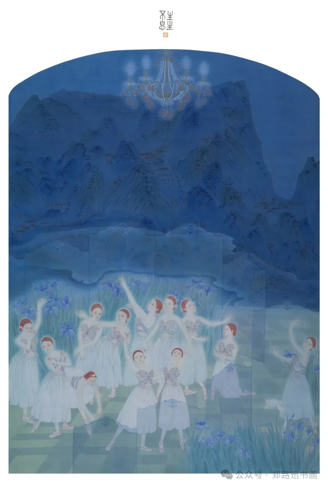 郑路迅工作室 2026年第11届中国画网络班招生简章第19张-郑路迅书画工作室