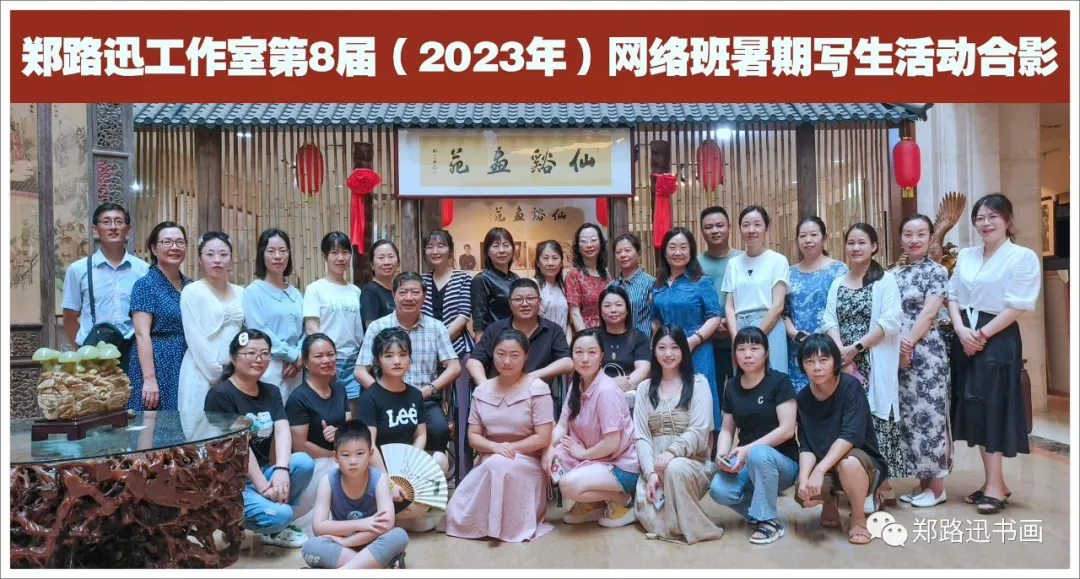 郑路迅工作室 2026年第11届中国画网络班招生简章第41张-郑路迅书画工作室