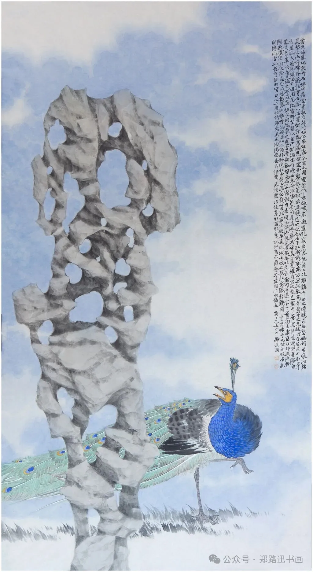 郑路迅工作室 2026年第11届中国画网络班招生简章第34张-郑路迅书画工作室